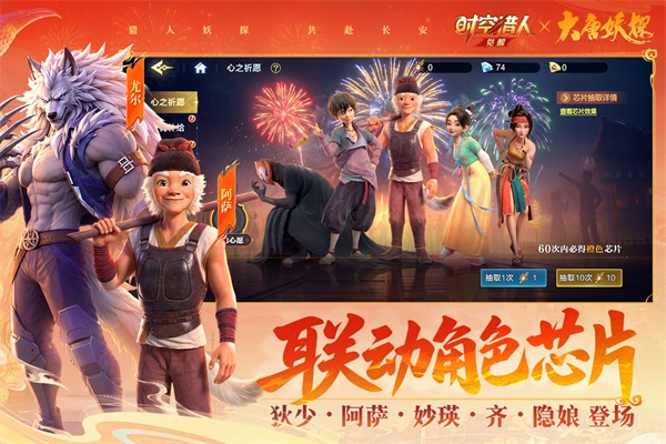 时空猎人觉醒小米版 截图5