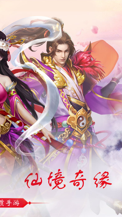 世誠手游熱血群俠 截圖4