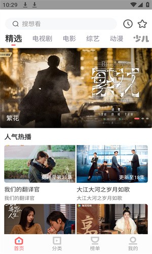 一品影視在線看 截圖2