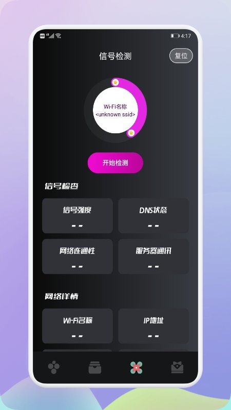 老王网络app 截图1