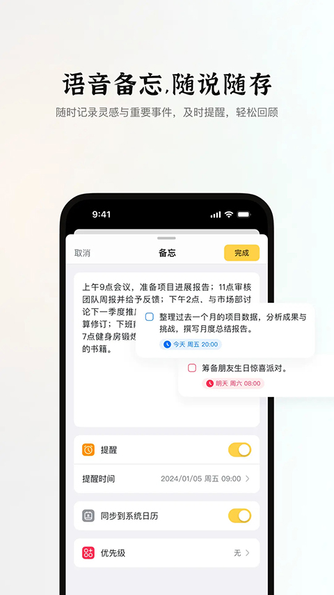 小鹿声文app 截图1