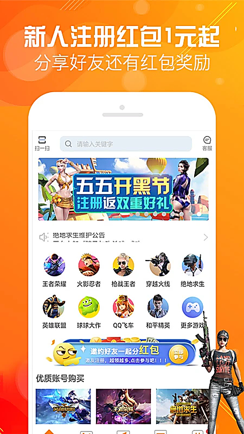优号租 截图3
