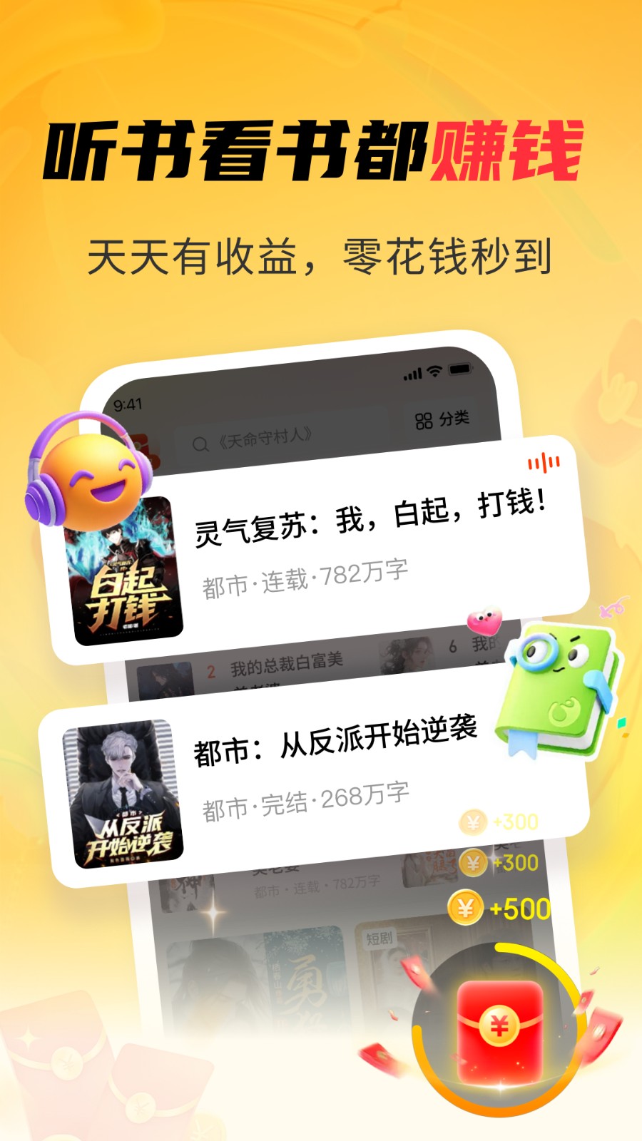 免费书海小说 截图2