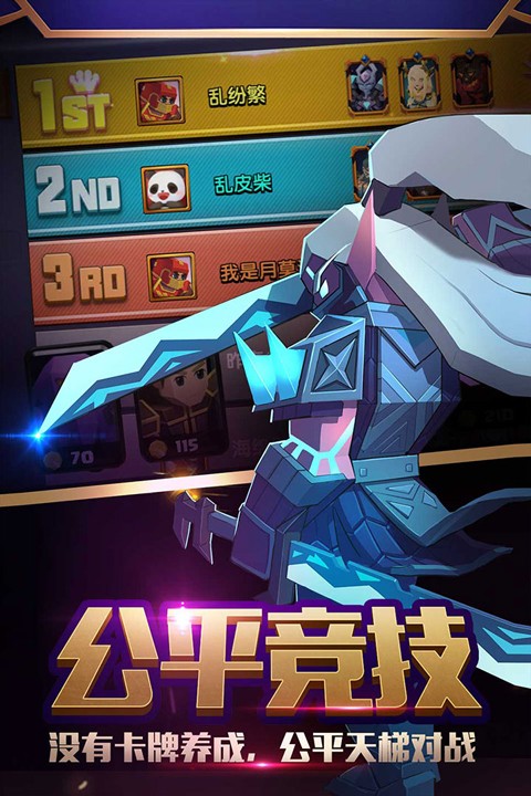 战就战2026最新版 截图5