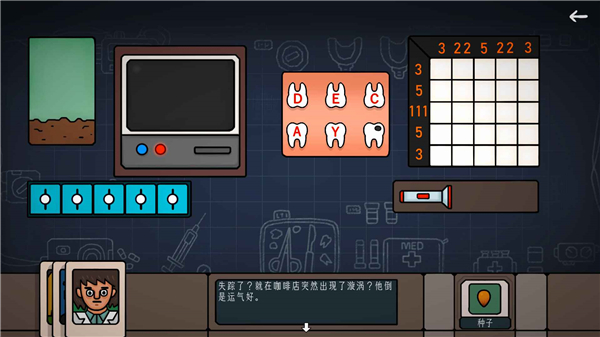 边缘空间手机版 截图4