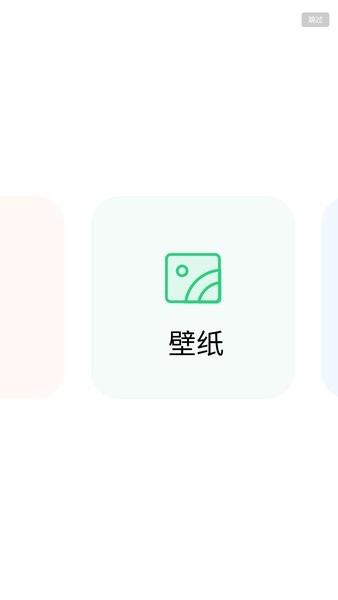 realme主題商店最新版 7.0.2 截圖1
