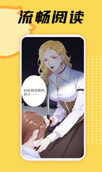 星閱漫畫全集免費閱讀 截圖3