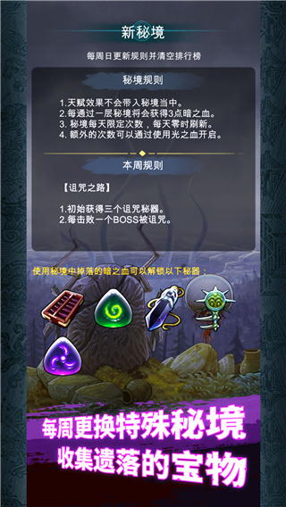 阿比斯之旅官方正版 截图3