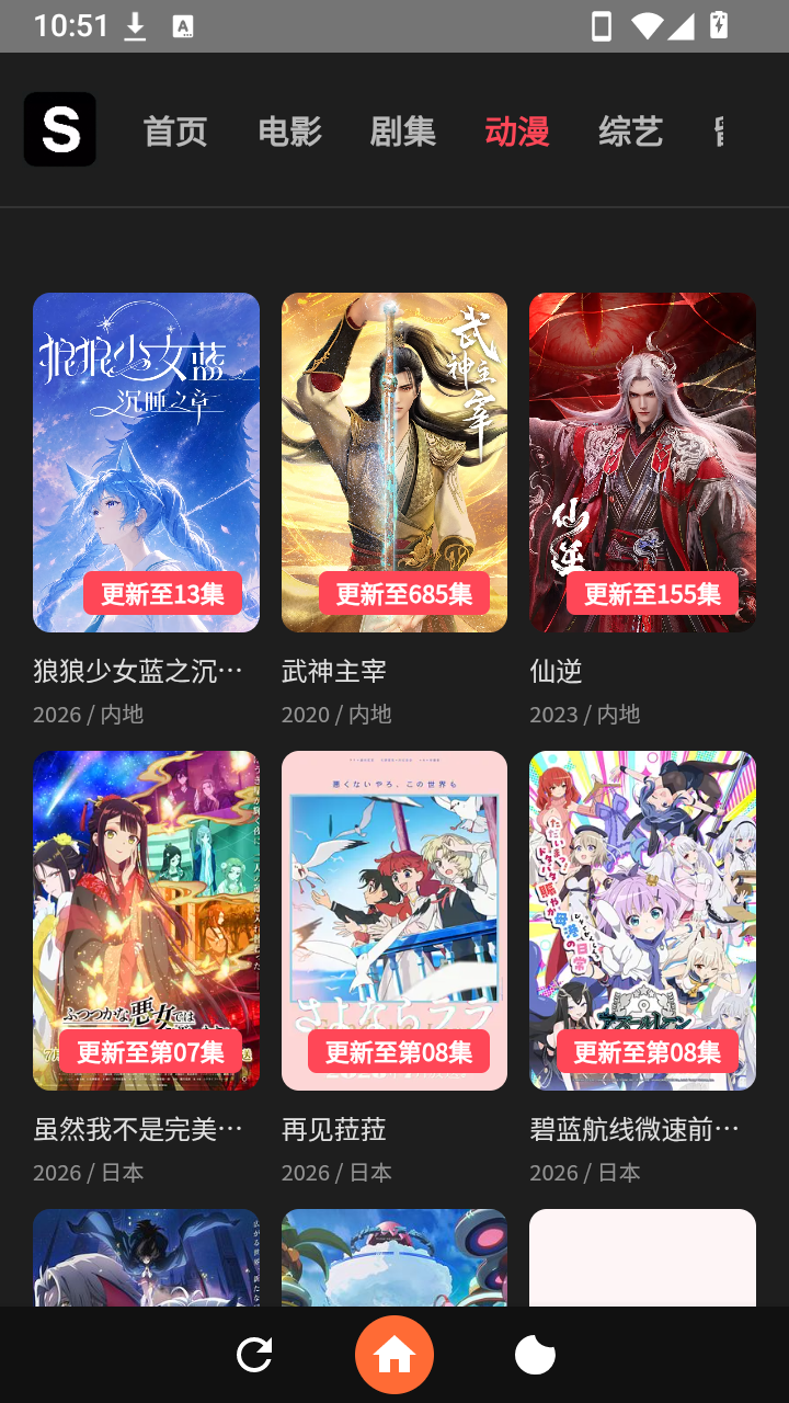 追光影视 截图4