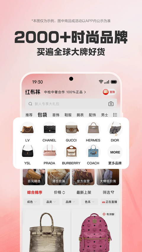 红布林二手奢侈品平台APP 截图5