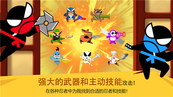 跳跃忍者大战最新版 截图3