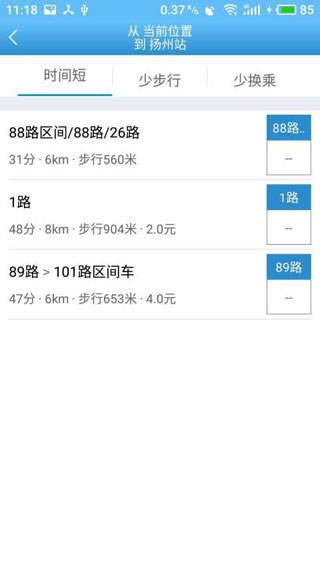 扬州掌上公交app 截图3