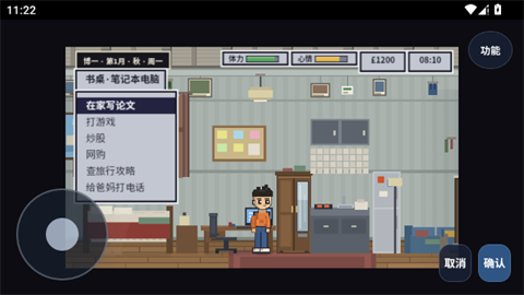 大英博士物语 截图1