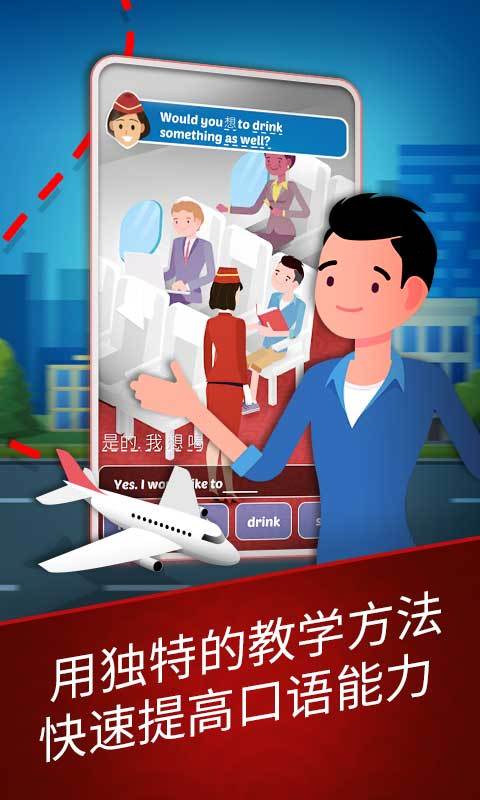 簡學英語 截圖1
