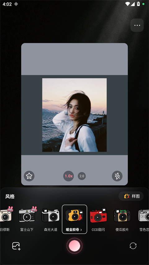 LumaQ相机 1