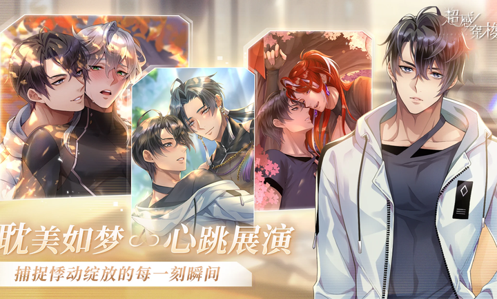 超感穿梭 截图2