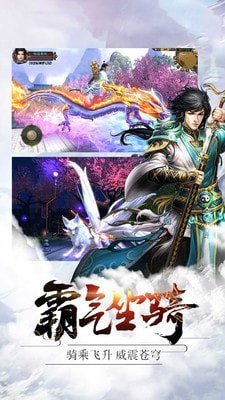 降妖百冥訣 截圖2