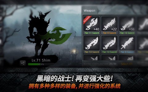 黑暗之劍中文版 截圖4