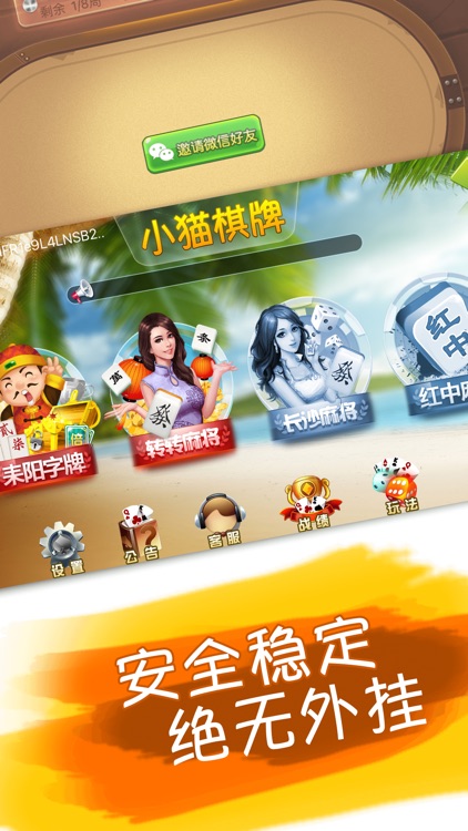 小貓娛樂棋牌 截圖2