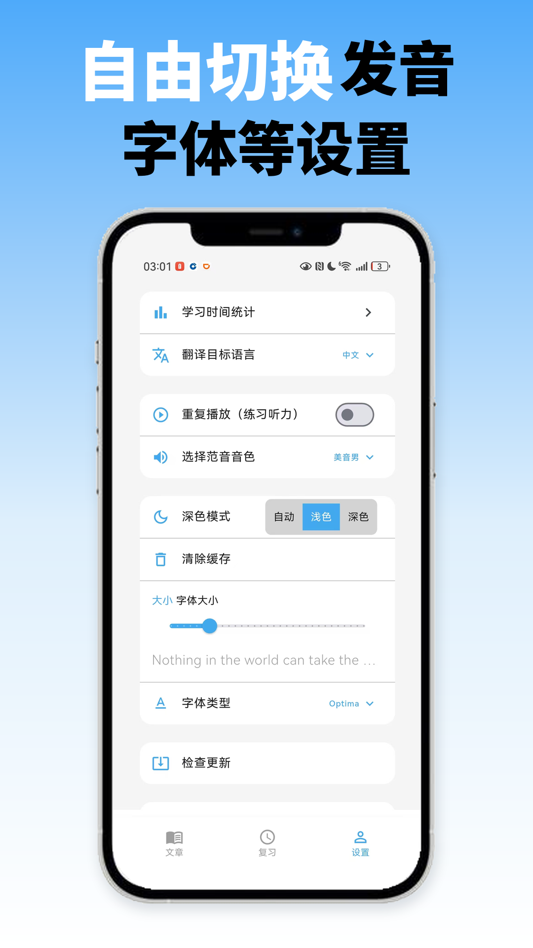 智背英语 截图1