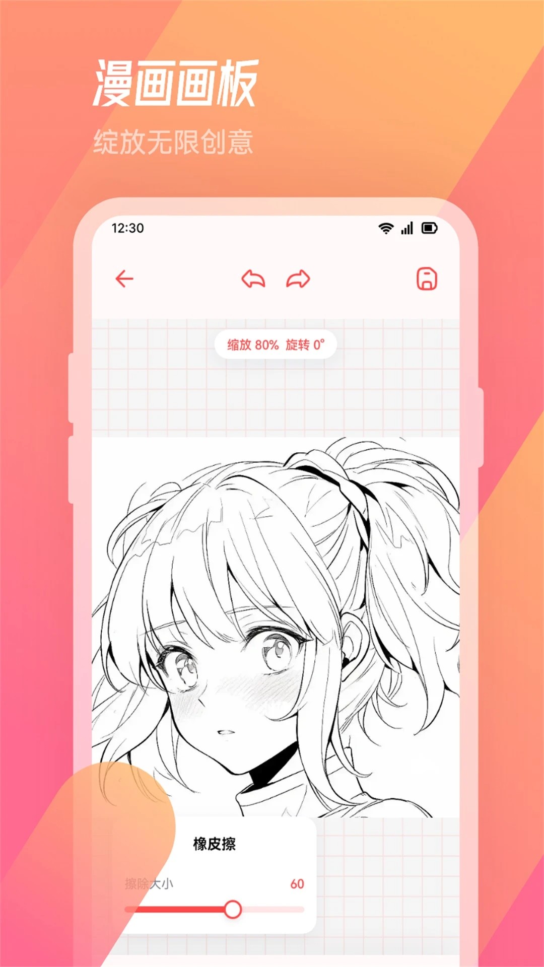 漫節奏正版 截圖3