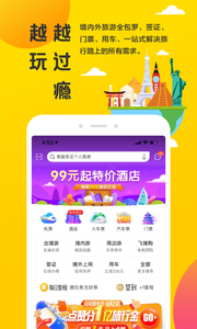 飛豬 截圖1