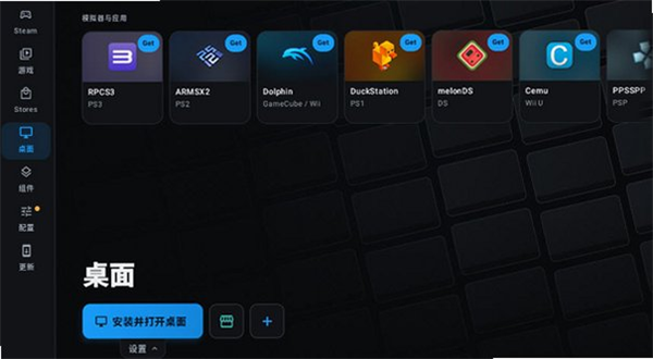 DroidDeck 截图4