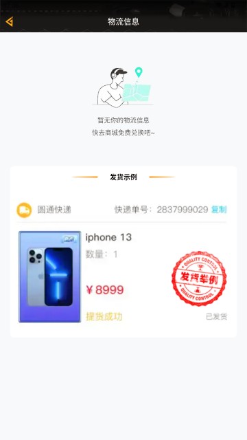 换肤自由app安卓版 截图4
