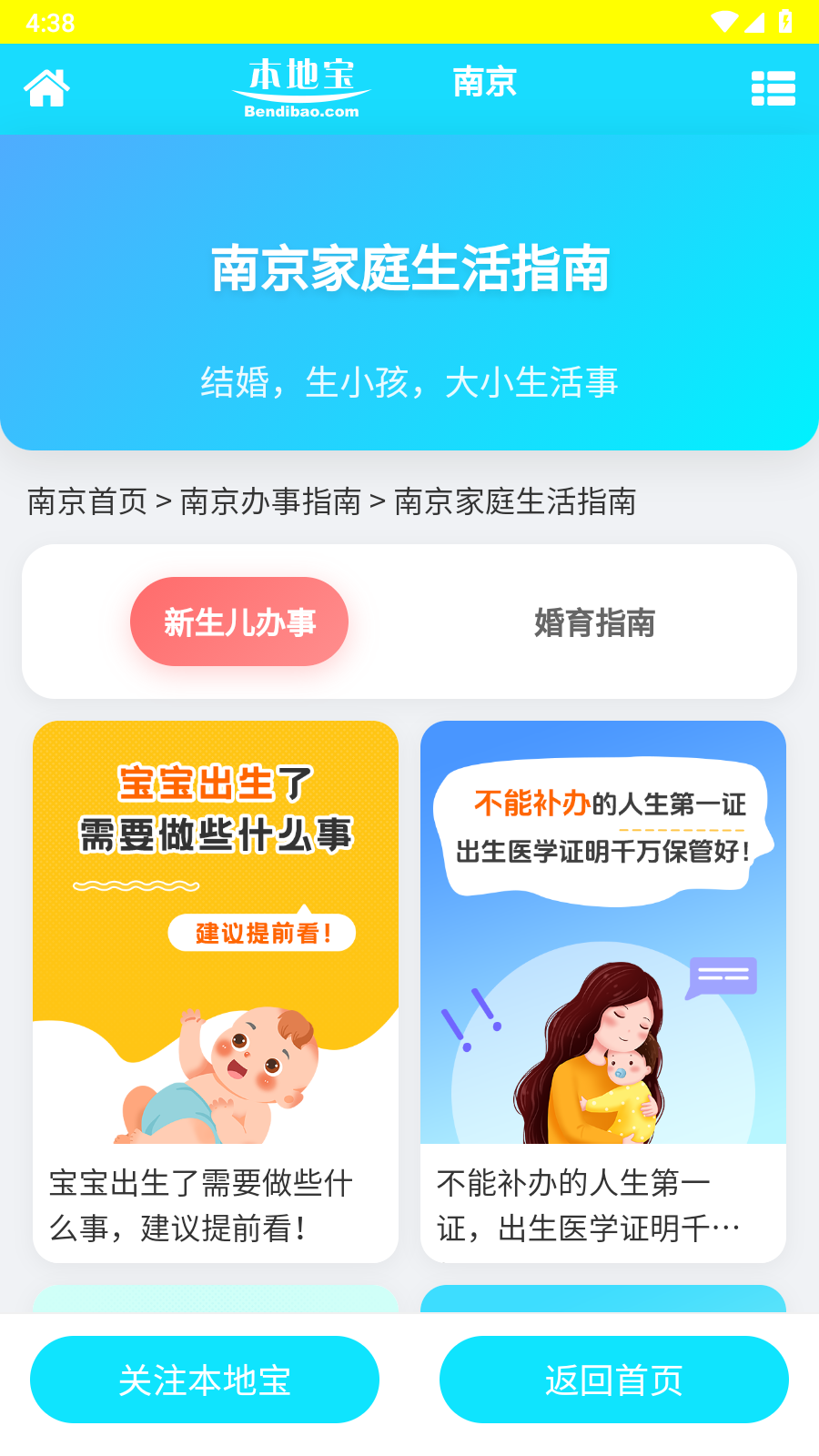 育儿补贴计算器最新版 截图2