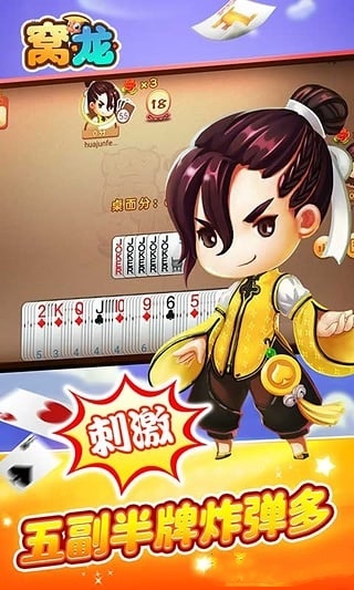 窝龙 1