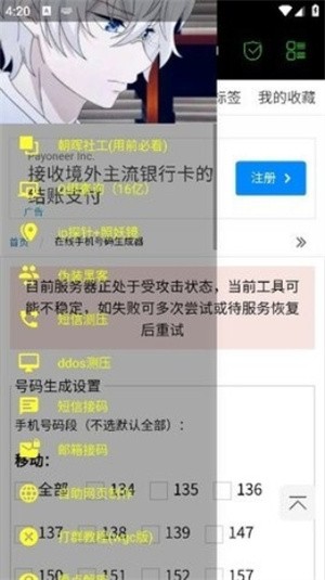 朝晖社工2.0 截图5