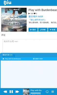biu二次元音樂 截圖1