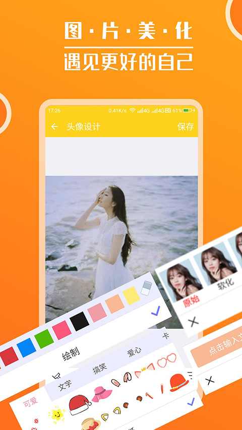 集大家书法 截图4