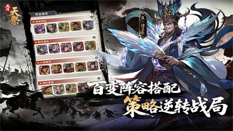 龙符天祭官方版 截图2