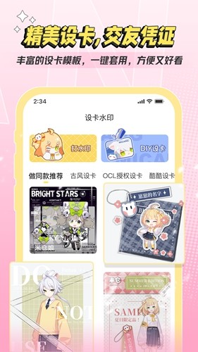 米仓app官方 截图1