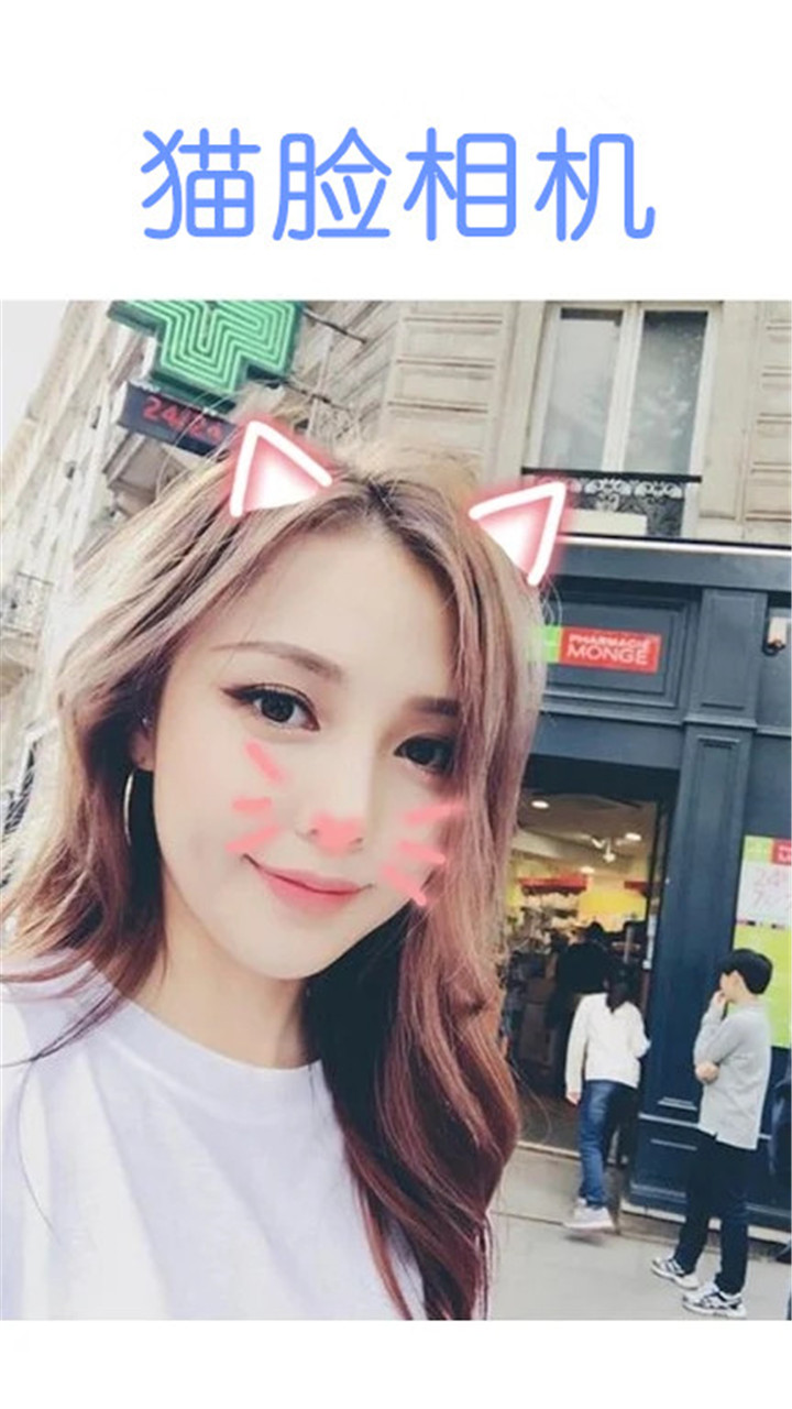 美颜猫脸相机 1