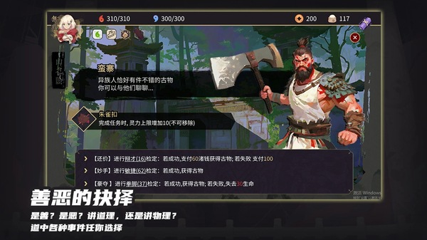 玉言山野行 截图5