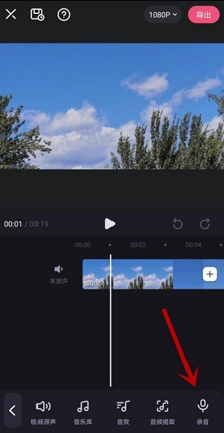 哔哩哔哩必剪 截图10