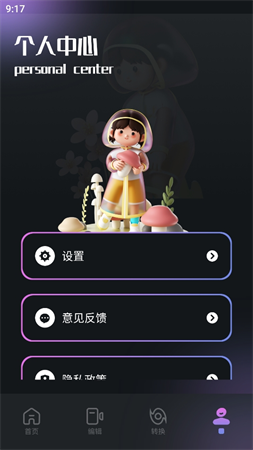 影貓電影播放器app 截圖1
