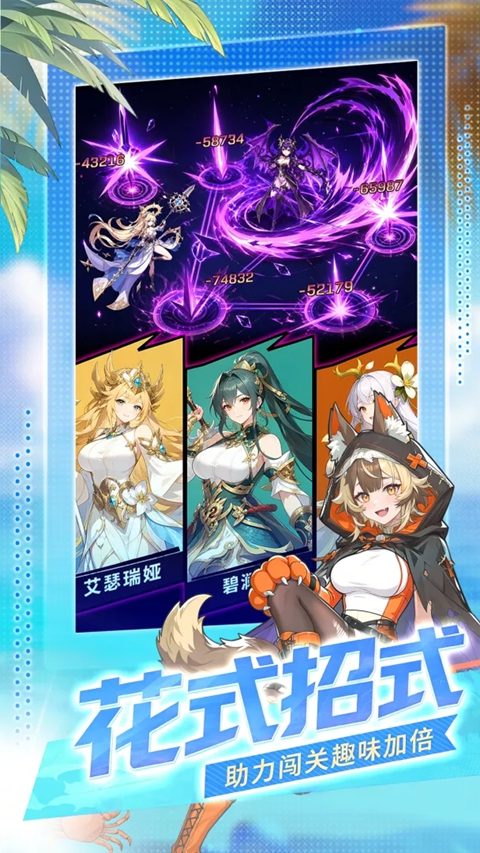 女神之光 截图3