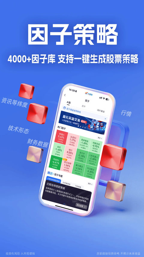 大智慧手机版 截图5
