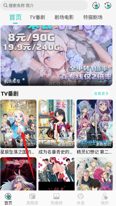 MicoMico手機版 截圖10