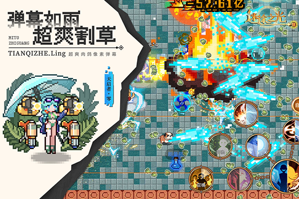 迷途之光手游 截图3