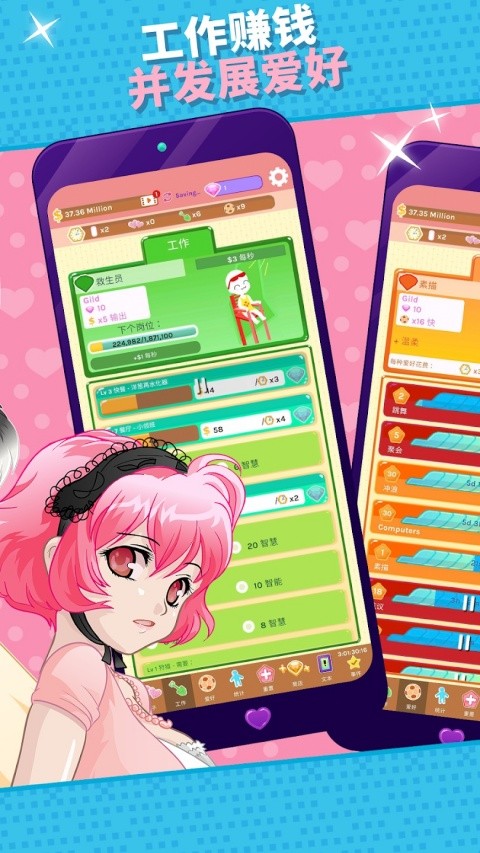 CrushCrush手机版 截图2