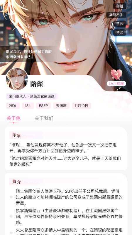 怦怦最新版 截图5