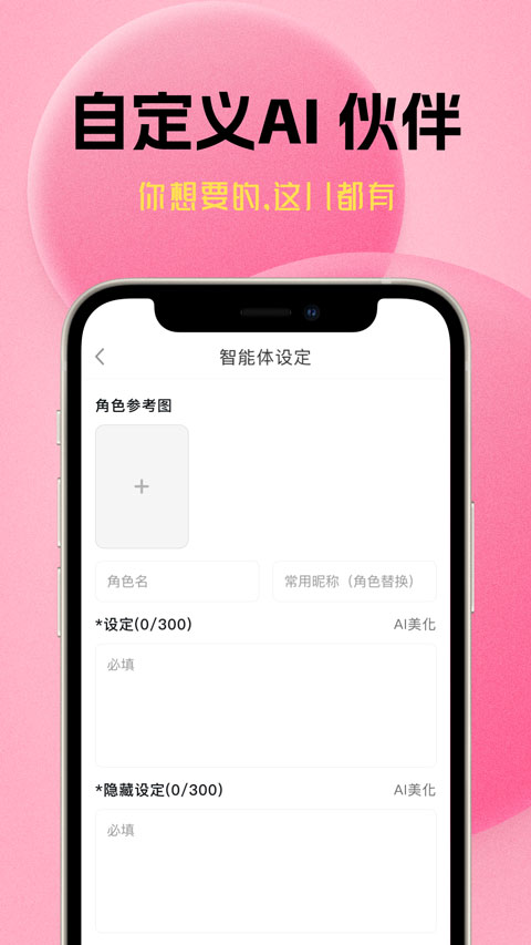 遇次元 截图1