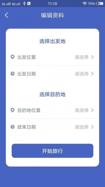 自由岛app v2.5.6 截图2