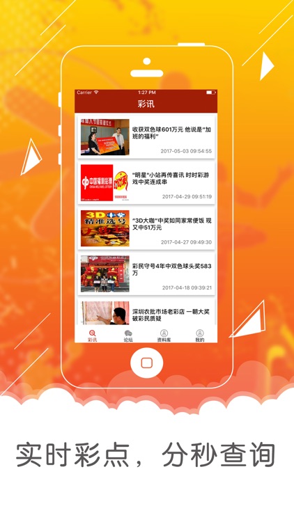 105彩 截圖2