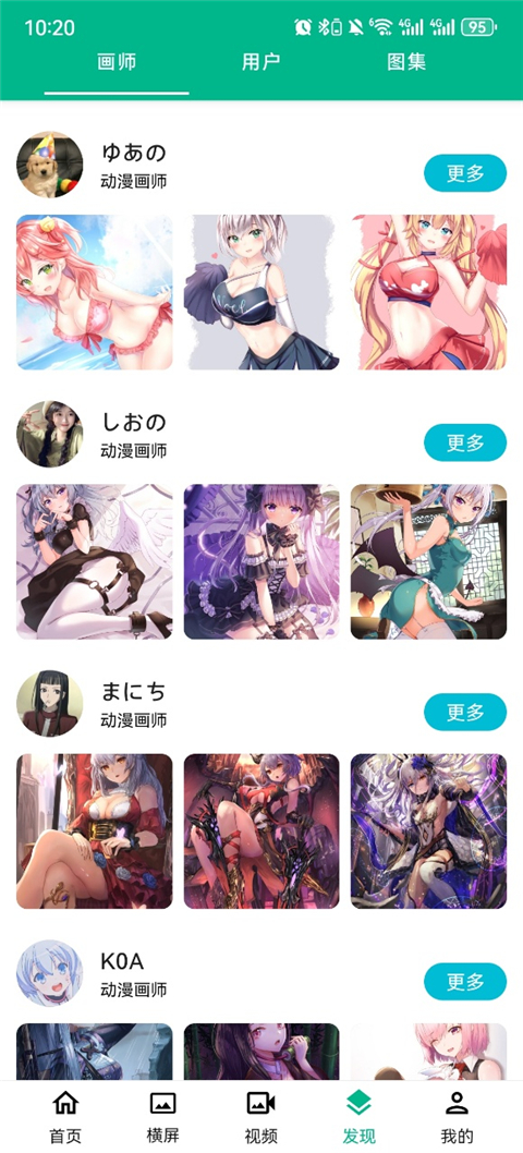 心悦壁纸无广告 截图3