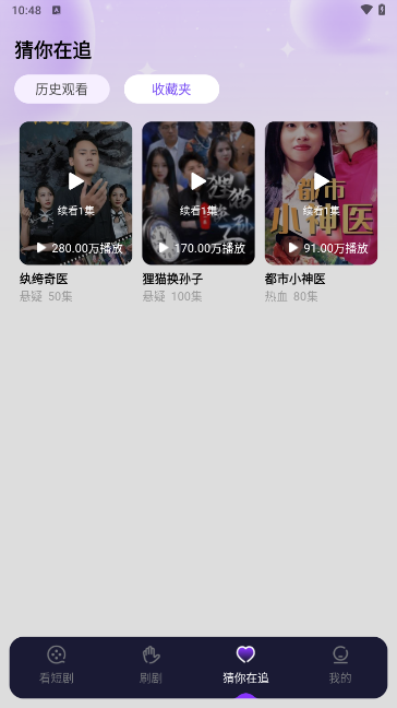 茄子短劇TV版 截圖4